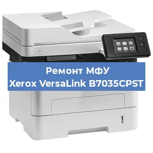 Ремонт МФУ Xerox VersaLink B7035CPST в Самаре